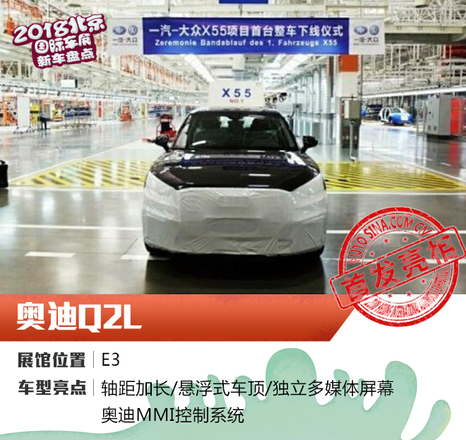 C-HR/Q5L领衔 北京车展重磅新车汇总(下)