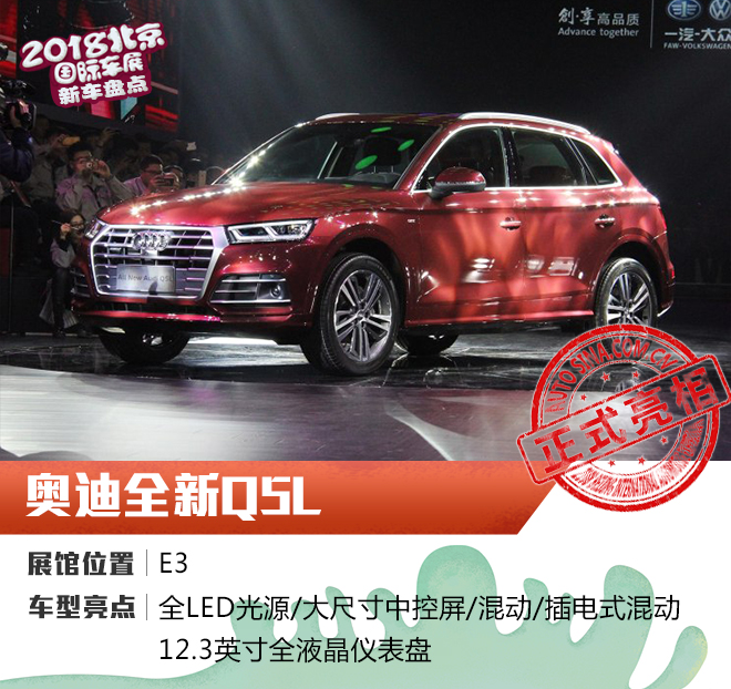 C-HR/Q5L领衔 北京车展重磅新车汇总(下)