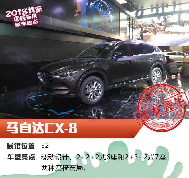你的新车已经准备好 北京车展探馆盘点