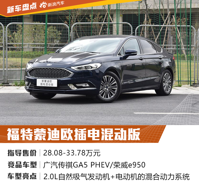 动力不输燃油车 2018年度混合动力车型盘点