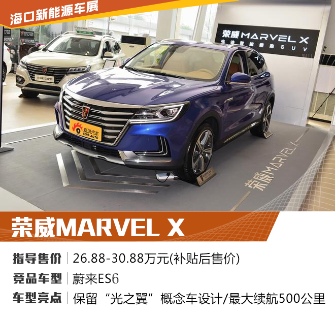 比肩燃油车!海口新能源车展热门车型盘点