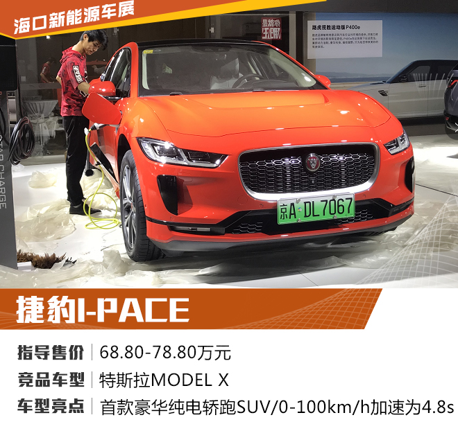 比肩燃油车!海口新能源车展热门车型盘点