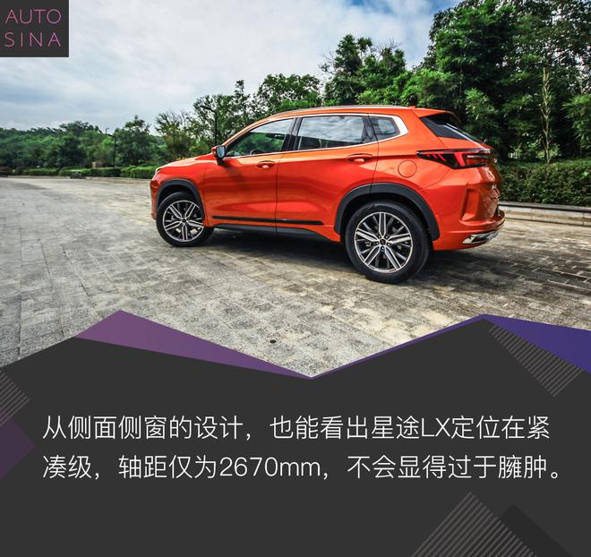 未来的科技爆款SUV? 星途LX试驾体验