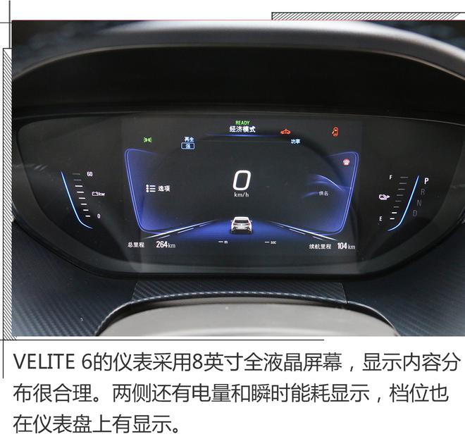 实拍别克VELITE 6，用颜值就能打动你