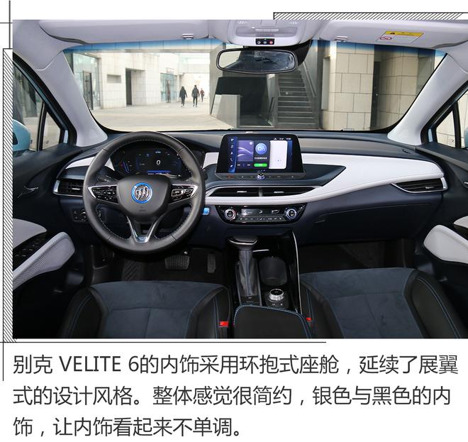 实拍别克VELITE 6，用颜值就能打动你