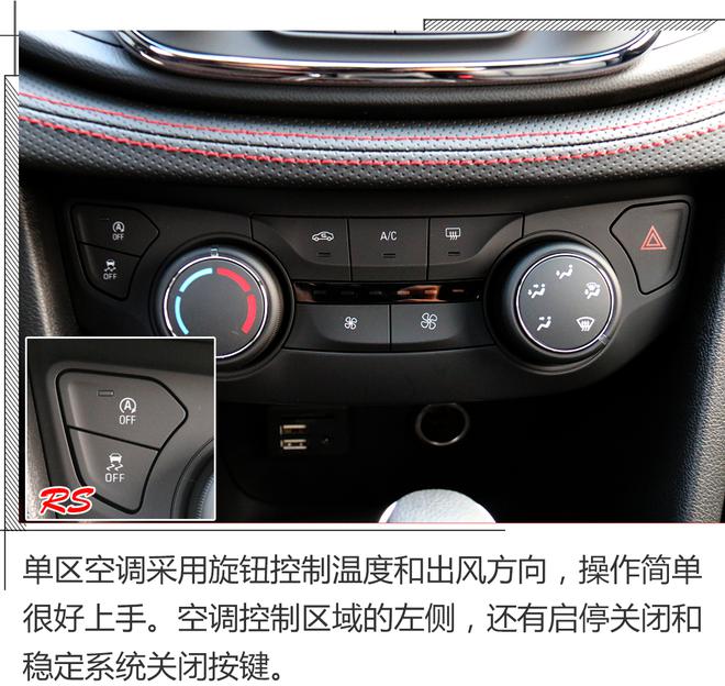 实拍雪佛兰科鲁泽,运动个性不同的两兄弟