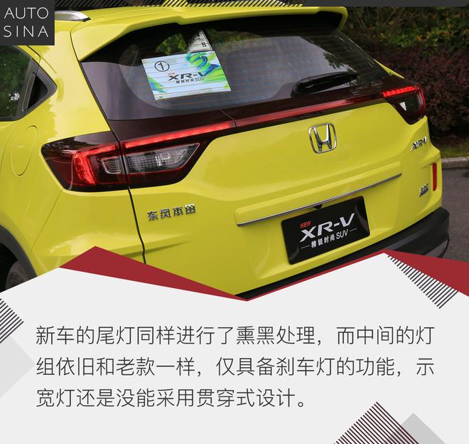 将年轻运动进行到底 试驾新款本田XR-V