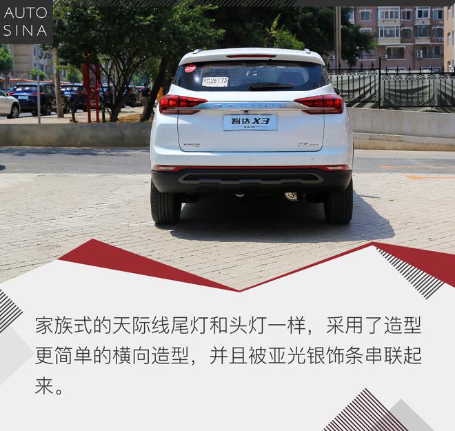自主小型SUV搅局者 试驾北京汽车智达X3