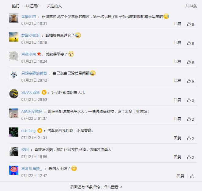 车圈热搜 国内油价或迎“三连降”比亚迪宣布进入日本市场