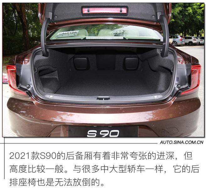配置提升 动力升级 试2021款沃尔沃S90