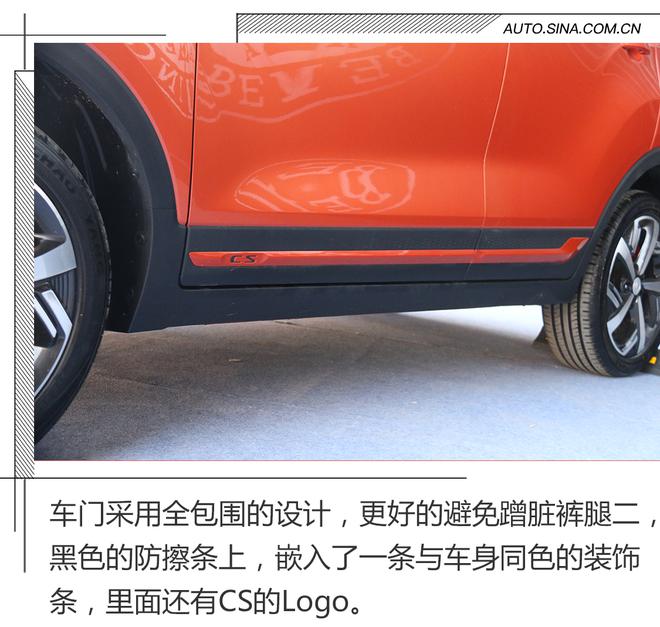 为年轻而生,长安全新CS15静态解析