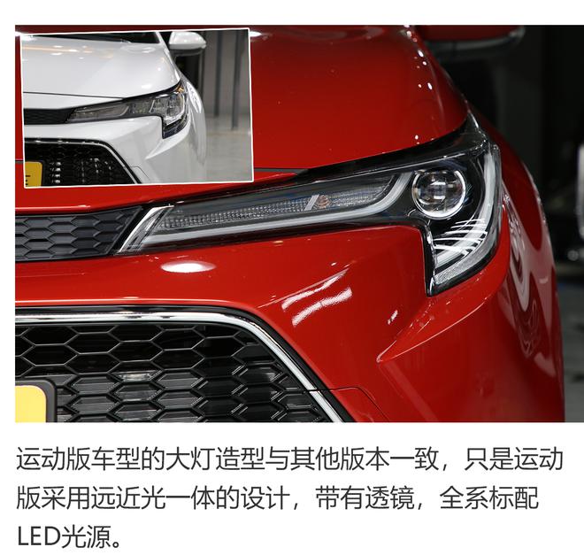 发现细节改变,全新一代雷凌底盘解析