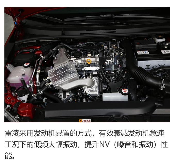发现细节改变,全新一代雷凌底盘解析