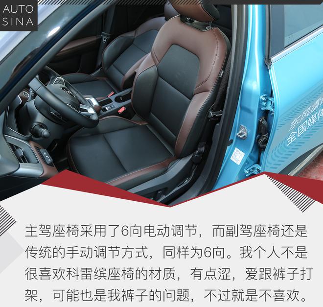 一道国产法式蜗牛 试驾东风雷诺科雷缤