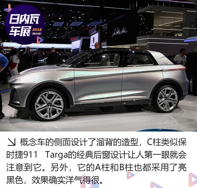 2019日内瓦车展:ARCFOX ECF概念SUV解析