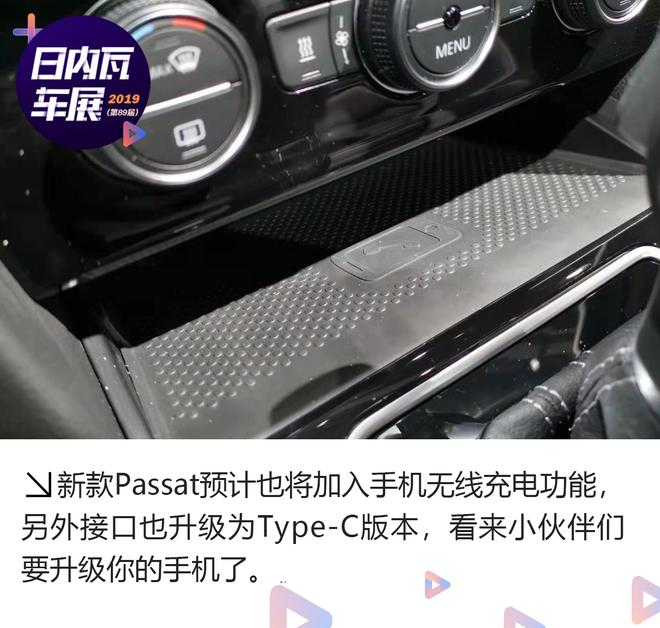2019日内瓦车展:大众新款Passat解析