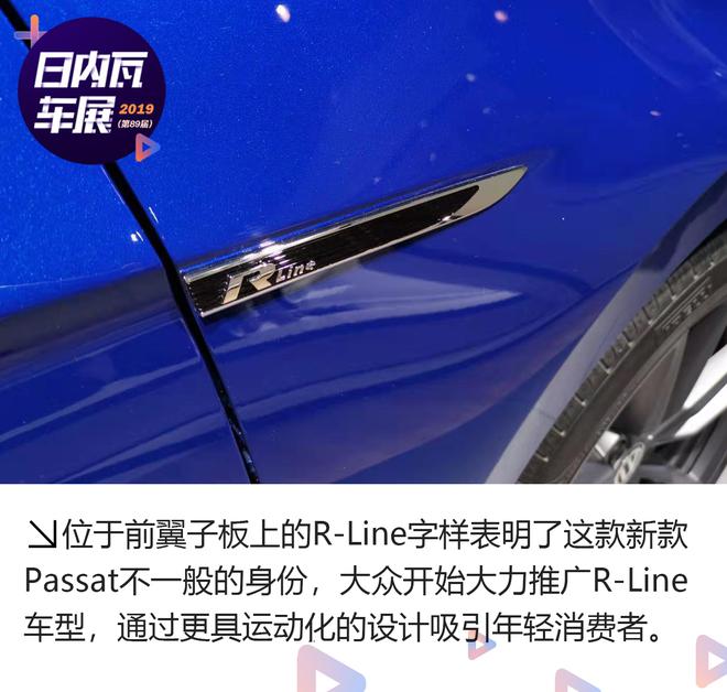2019日内瓦车展:大众新款Passat解析