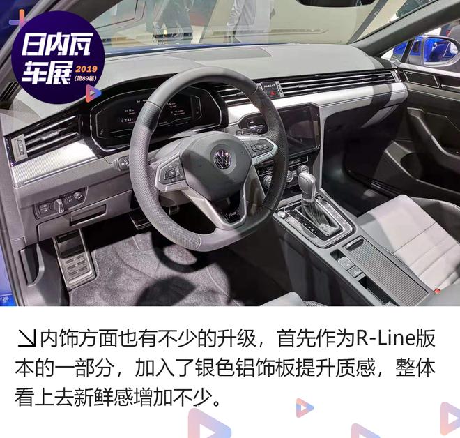 2019日内瓦车展:大众新款Passat解析