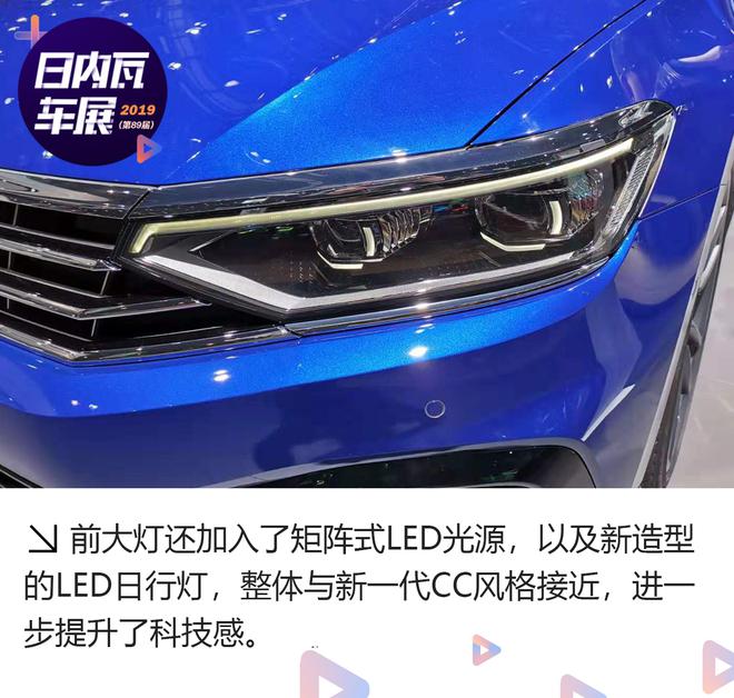 2019日内瓦车展:大众新款Passat解析