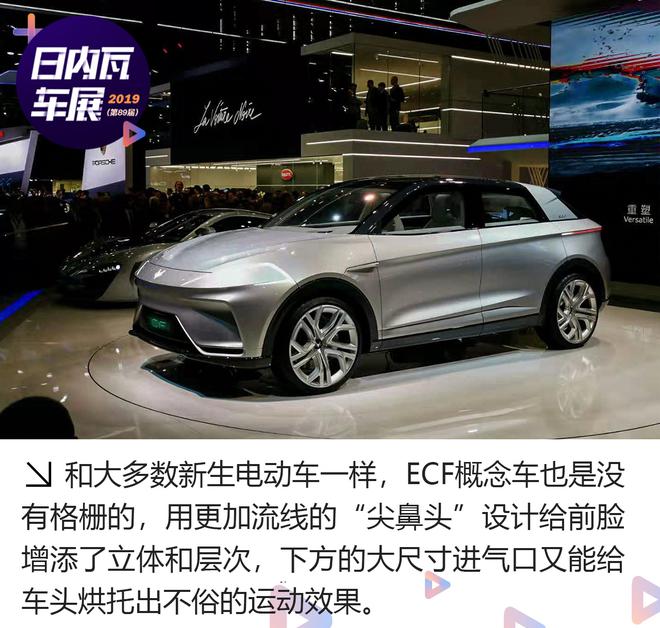 2019日内瓦车展:ARCFOX ECF概念SUV解析