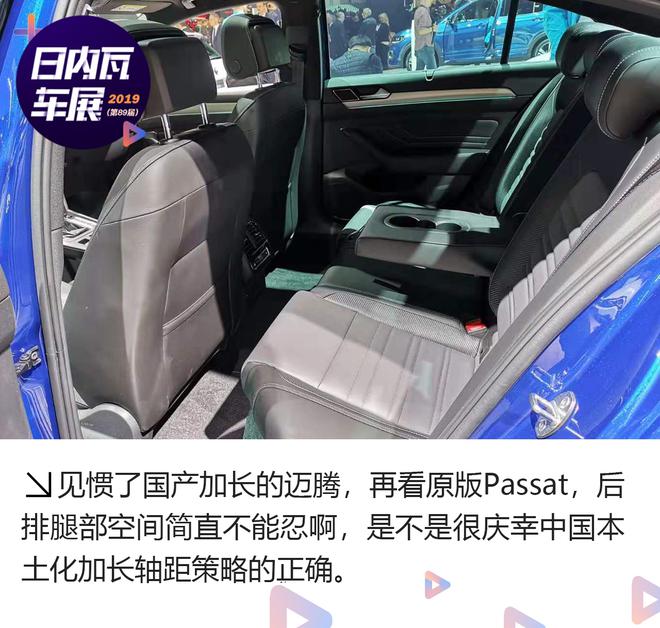 2019日内瓦车展:大众新款Passat解析