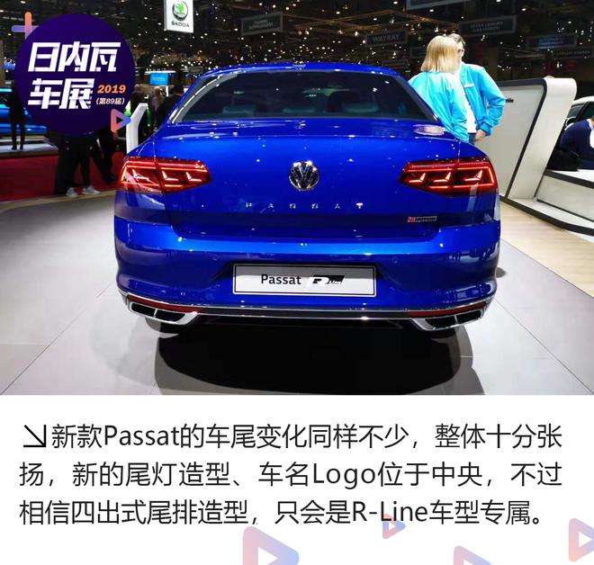 2019日内瓦车展:大众新款Passat解析