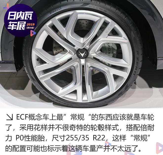 2019日内瓦车展:ARCFOX ECF概念SUV解析