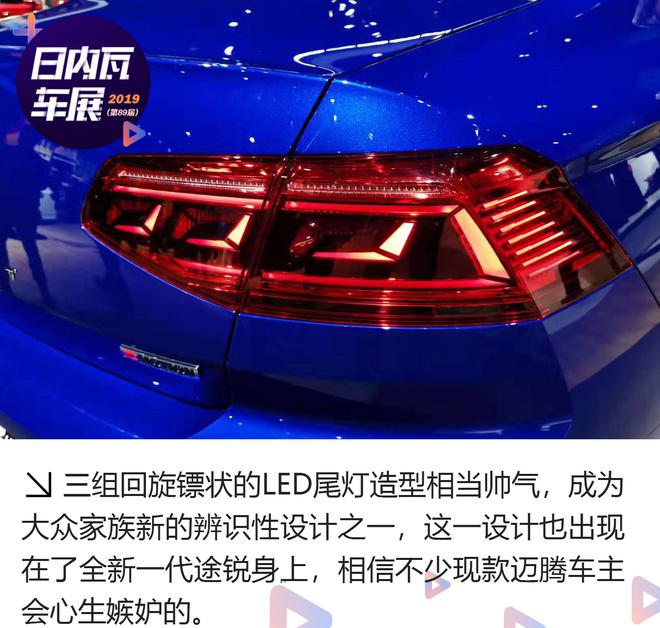 2019日内瓦车展:大众新款Passat解析