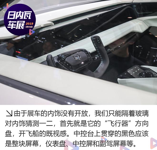 2019日内瓦车展:ARCFOX ECF概念SUV解析