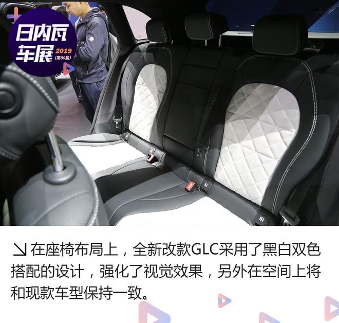 2019日内瓦车展:全新改款奔驰GLC解析