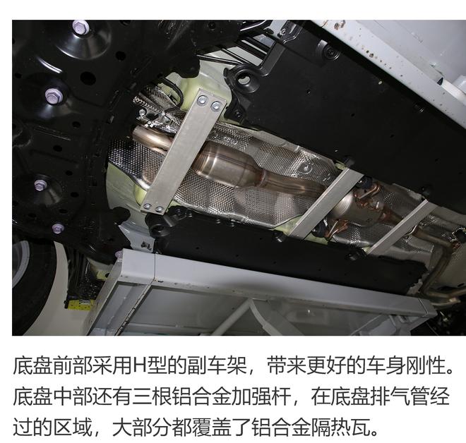 发现细节改变,全新一代雷凌底盘解析