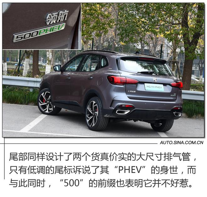 智驱混动科技加持 实拍MG领航PHEV