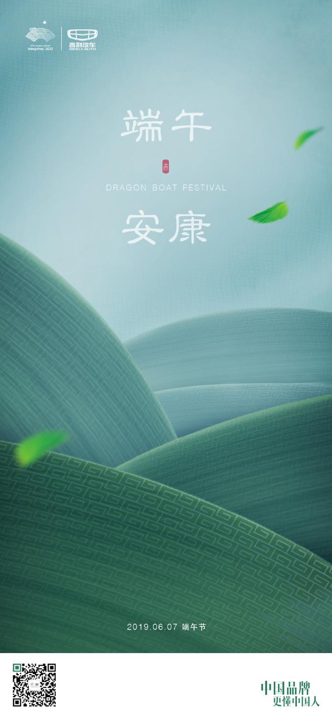 端午节特辑 | “粽”情端午,玩转创意表达