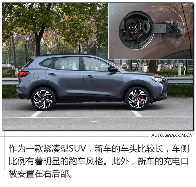 智驱混动科技加持 实拍MG领航PHEV