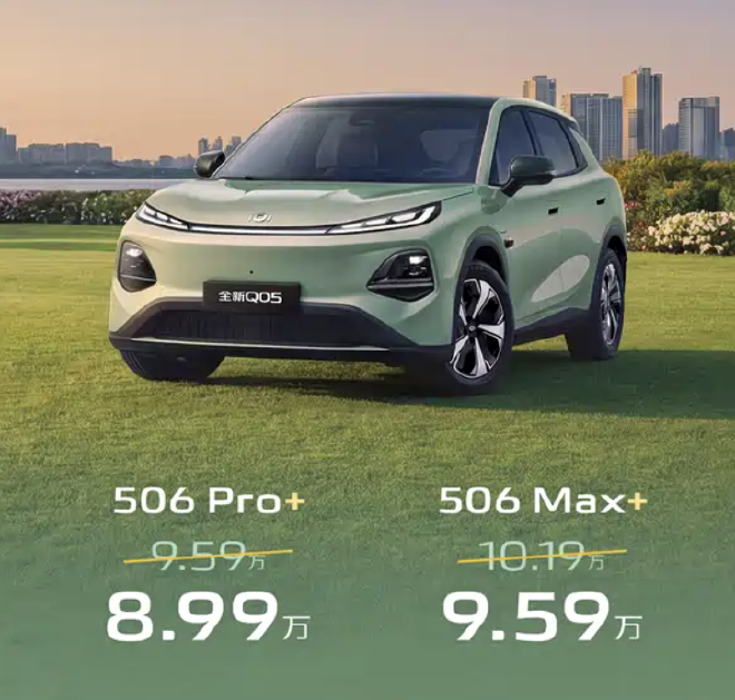 长安启源A06/Q05新车型上市 售价8.99万起