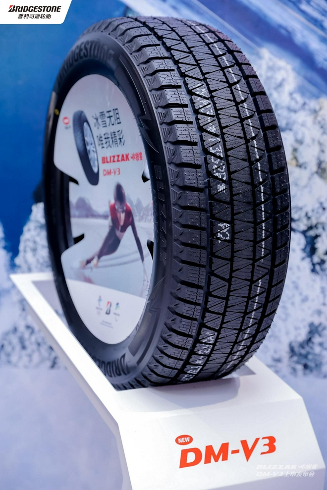 强化雪路抓地性能 普利司通冰锐客DM-V3发布