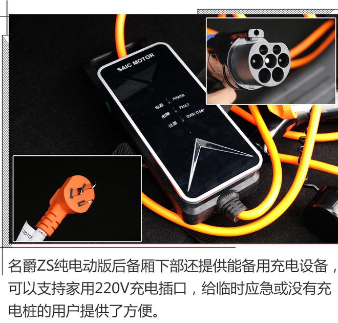 实拍名爵ZS纯电动,三电更安全续航更长