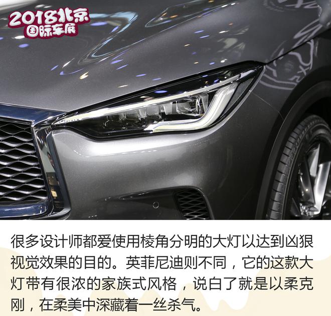 完美进化 英菲尼迪QX50解析