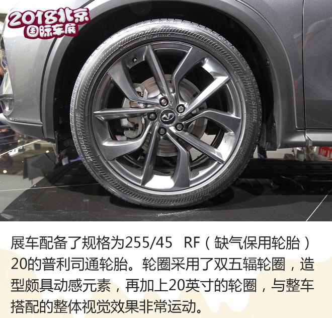 完美进化 英菲尼迪QX50解析