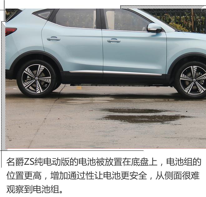 实拍名爵ZS纯电动,三电更安全续航更长