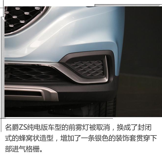 实拍名爵ZS纯电动,三电更安全续航更长