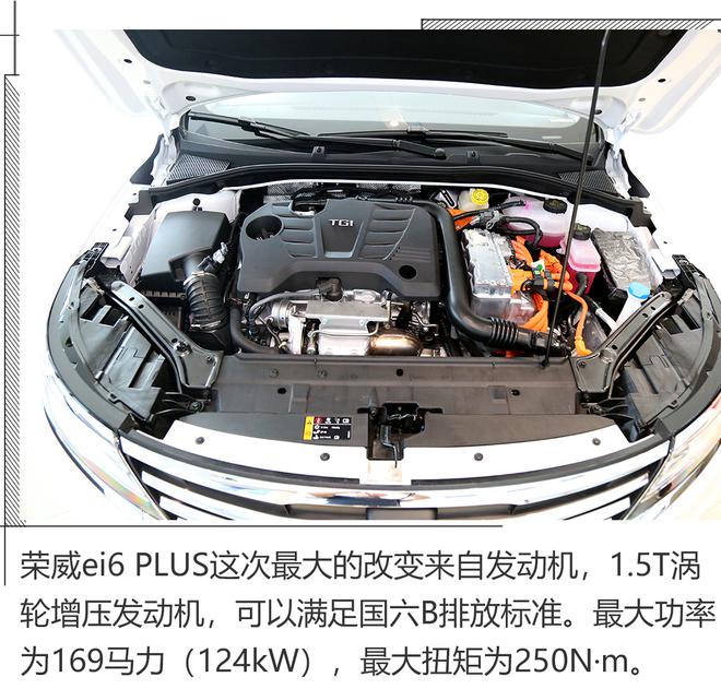 荣威ei6保险丝电路图,荣威i6保险丝对应图 尺寸未变动力升级实拍荣威ei6plus