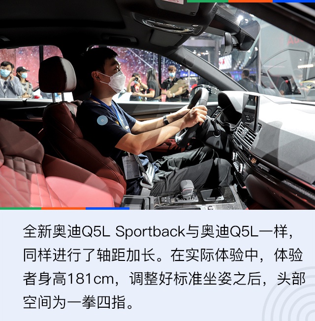 2020北京车展：补齐轿跑SUV空白 解析奥迪Q5L Sportback