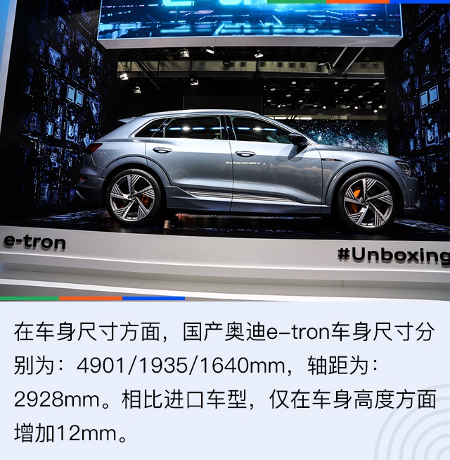 2020北京车展：凑齐德系纯电三驾马车 解析国产奥迪e-tron