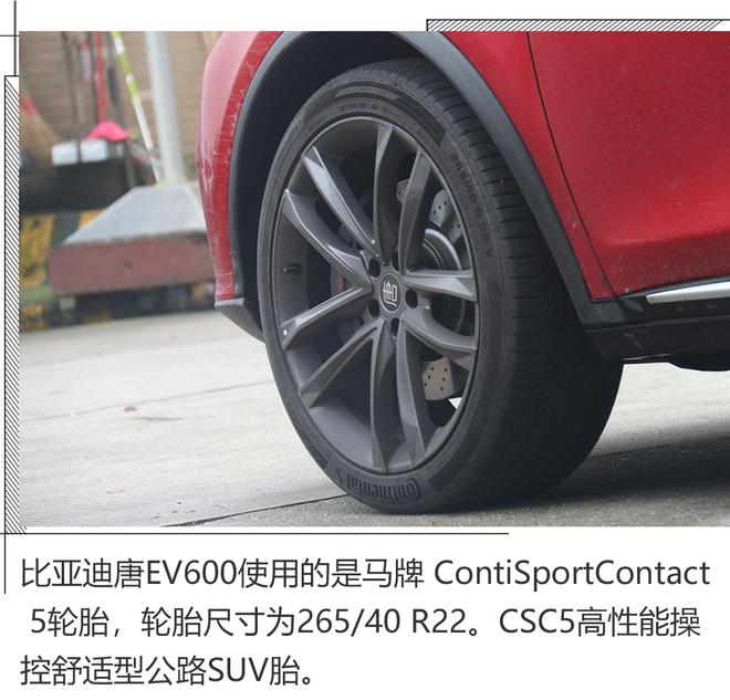 纯电动车可以走远方,试驾比亚迪唐EV600