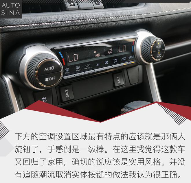 全身细胞的更新 试驾全新一代RAV4荣放