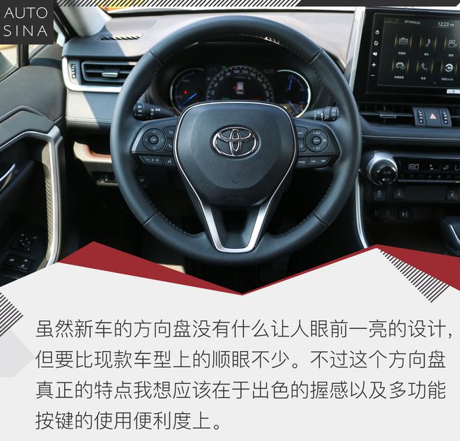 全身细胞的更新 试驾全新一代RAV4荣放