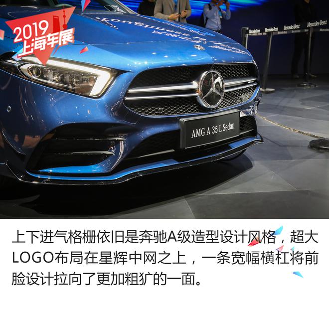 最便宜的AMG 解析北京奔驰 AMG A35L