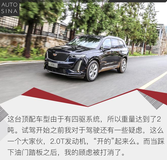 唯一的主题是豪华 试驾凯迪拉克XT6