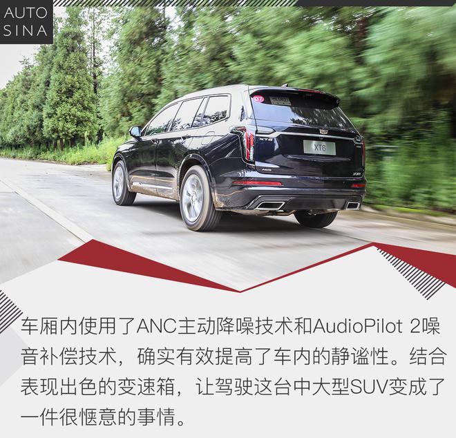 唯一的主题是豪华 试驾凯迪拉克XT6